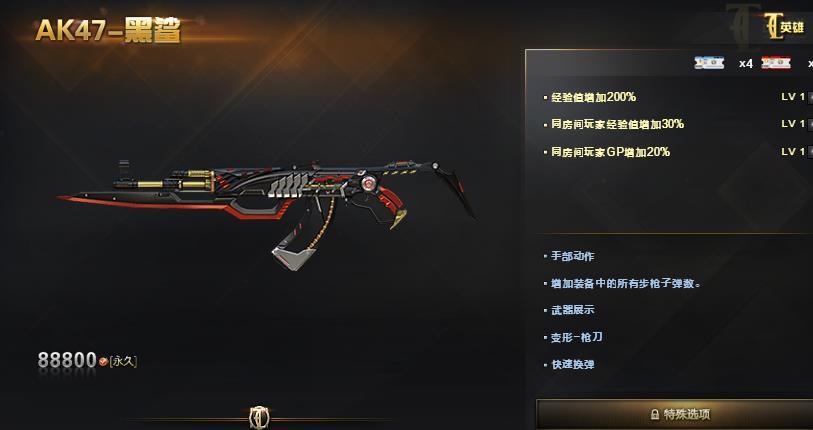 穿越火线AK黑鲨和火麒麟哪个好？ /> 
        <div class=