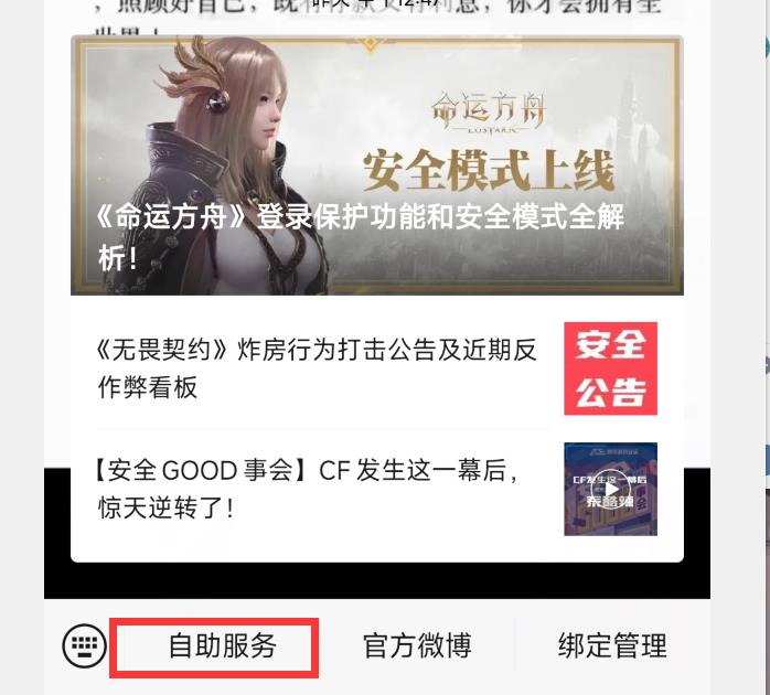 如何取消CrossFire安全模式？