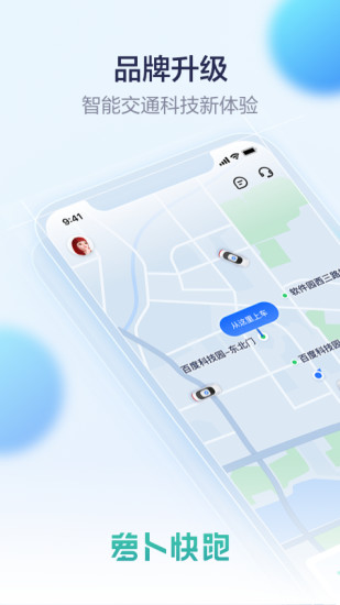 腾讯地图免费版