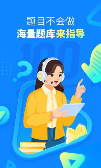 家庭作业助手免费版