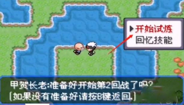 How to beat Koga Elder in Ultimate Emerald 5!
