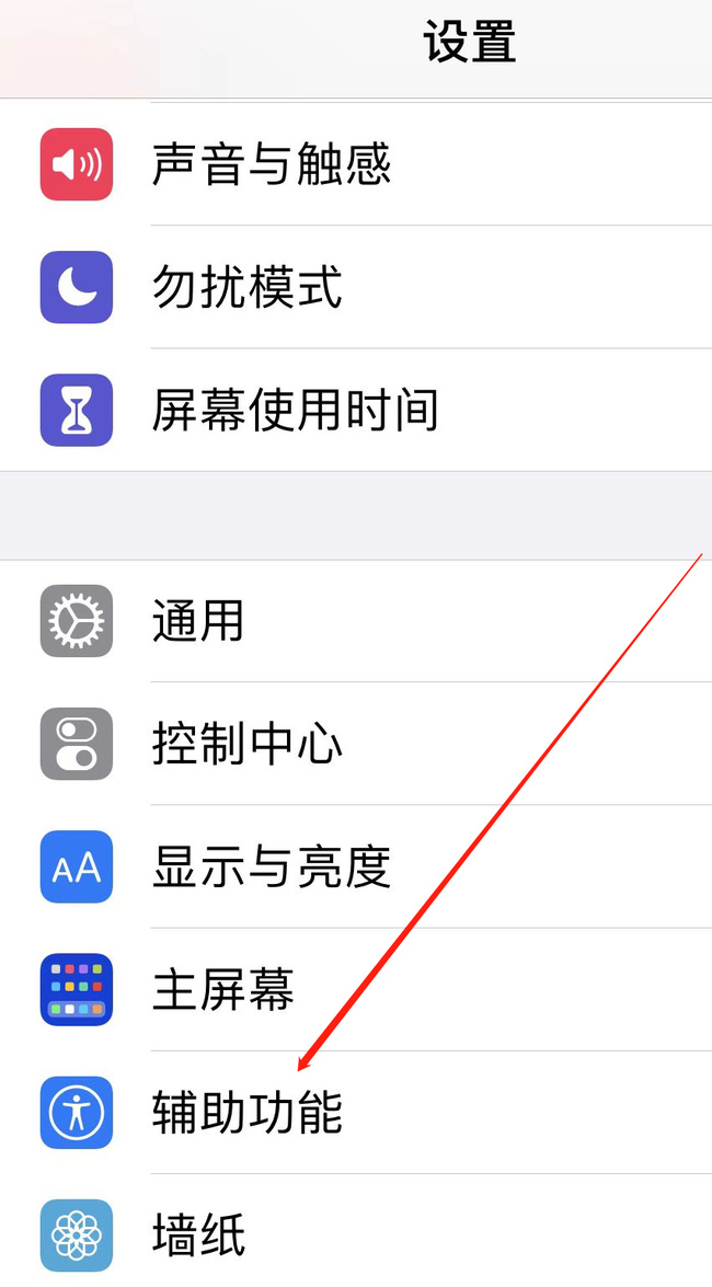 苹果手机玩王者荣耀怎么去掉下面的横条?苹果手机玩王者荣耀怎么去掉下面的横条?