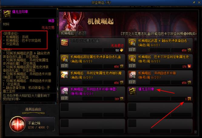 dnf巴卡尔头肩怎么获得?
