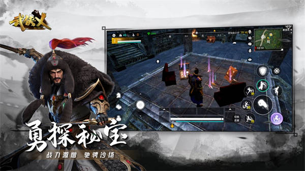武侠系手游解锁版
