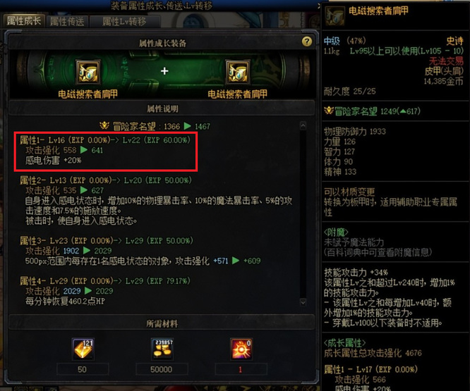 地下城与勇士110级版本连点玩法是什么意思?