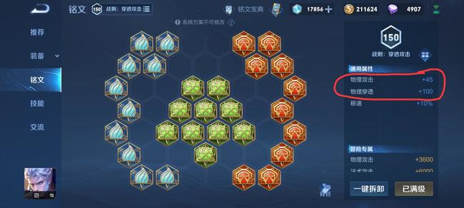 王者荣耀铭文有哪三种?王者荣耀手游大佬解答