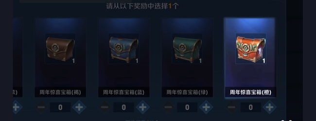 王者六周年惊喜礼包怎么选?王者六周年惊喜礼包怎么选