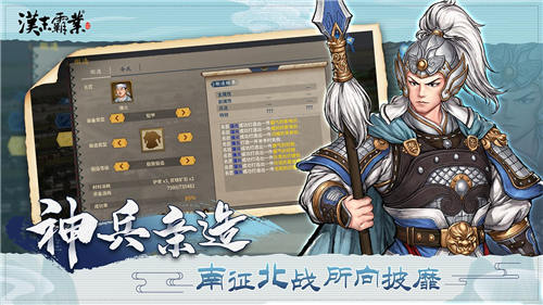 下载《汉朝争霸》解锁版