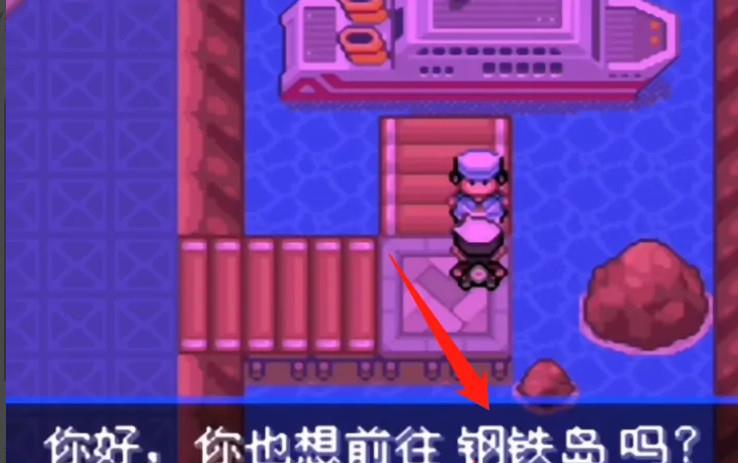 宝可梦 极绿宝石 5.5 苍翔在哪里？