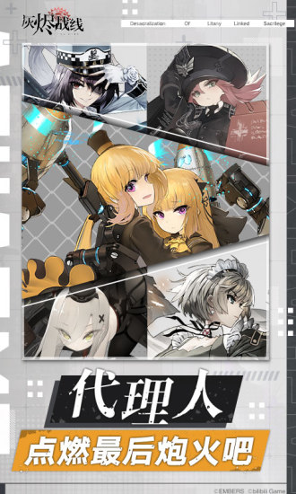 《战争灰烬》无限资源解锁版下载