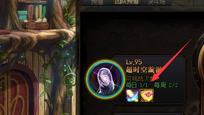dnf110版超时空漩涡每日更新时间是什么时候?