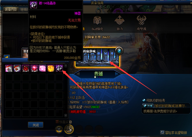 dnf100版本碳结晶在哪里快速获取?