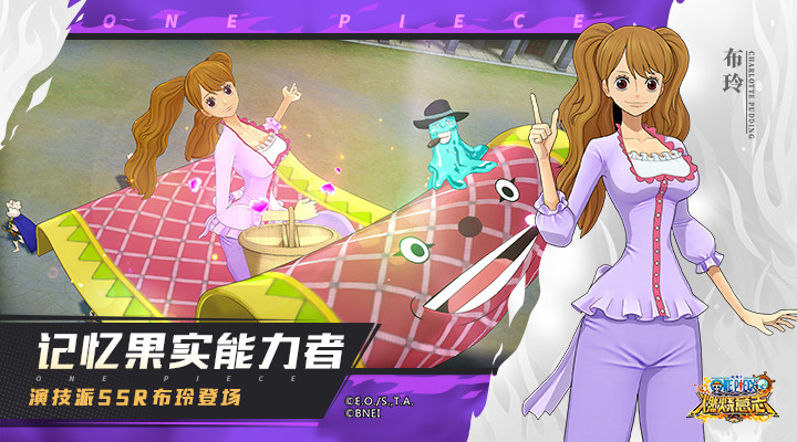 海贼王：燃烧之血 解锁版 无限金果