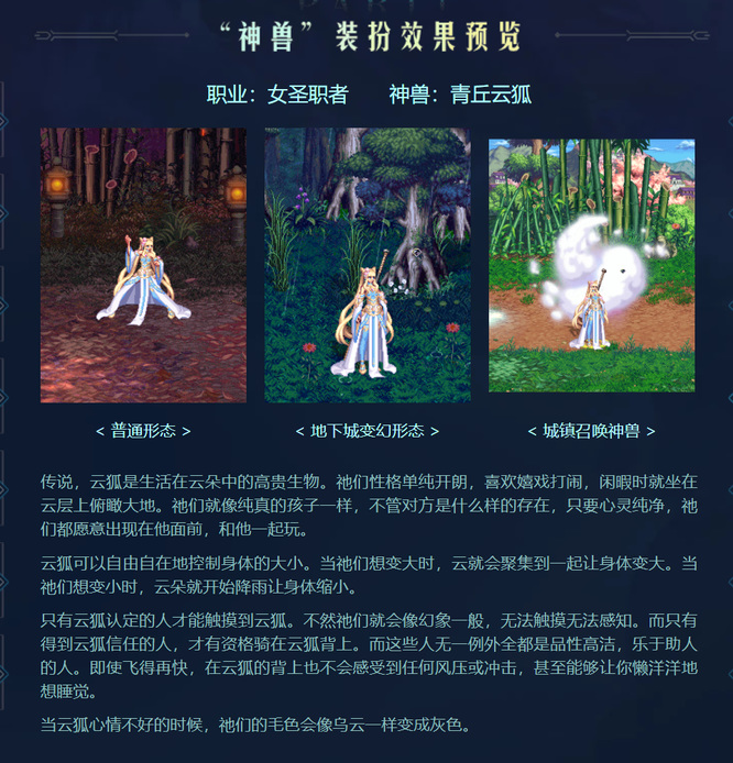 地下城与勇士110级版本第一阶段各职业龙袍出场方式是怎样的?