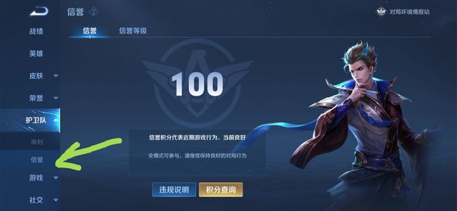 如何查询King's 信用积分 如何查询King's 信用积分