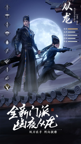 月光之刃解锁版