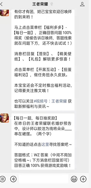 王者荣耀日常问题怎么绑定账号 王者荣耀日常问题怎么绑定账号