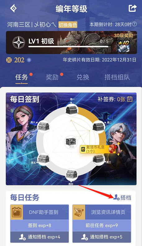 地下城与勇士110级版本伙伴组队链接怎么发送?