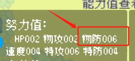 终极绿宝石5.5怎么刷努力值?