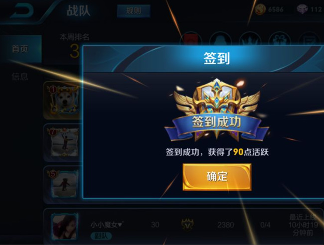 王者荣耀战队活跃点靠什么无法获得-王者荣耀手游高手解答
