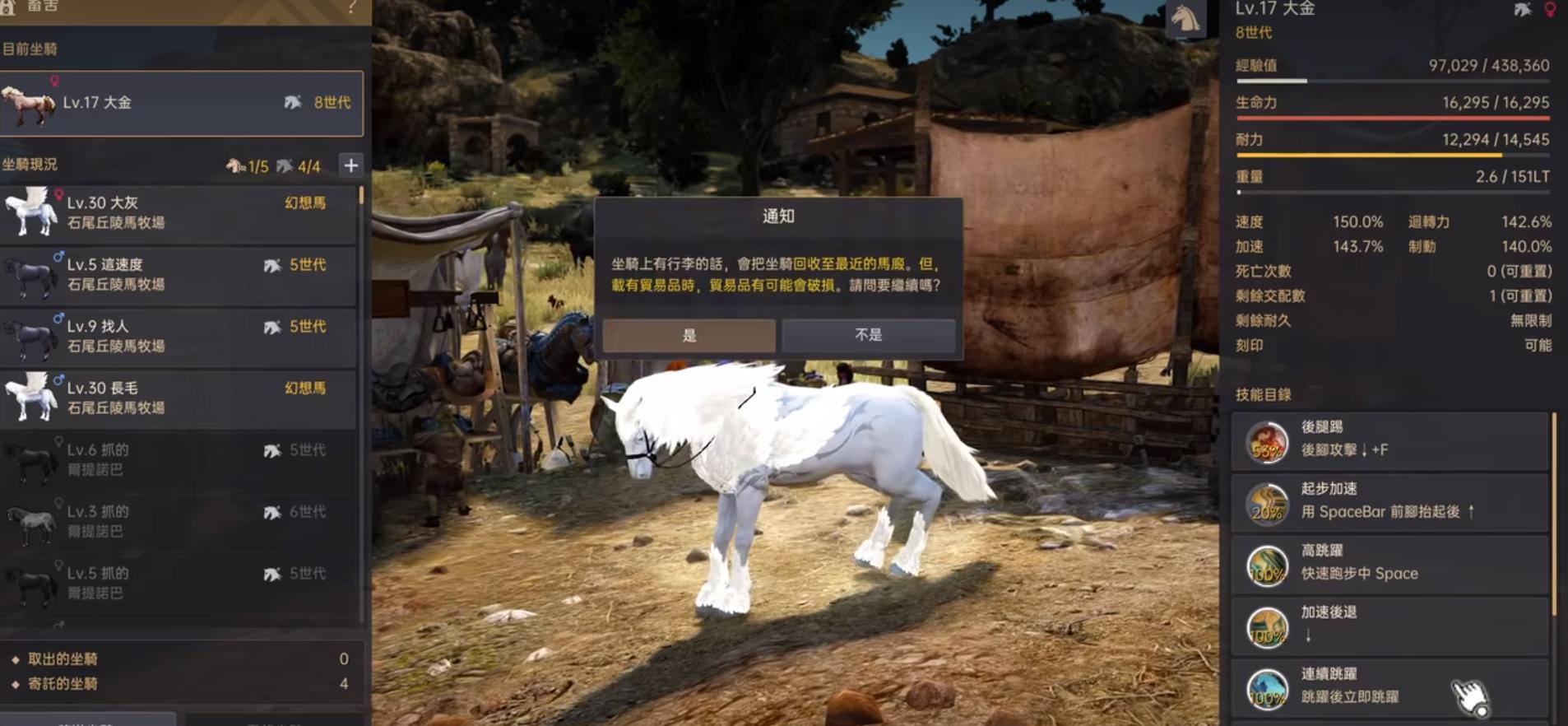 黑色沙漠飞马的名字是什么？