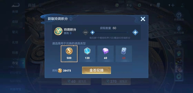 dnf110级剑魂白金徽章选什么?