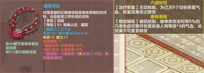 英雄召唤什叶派野兽时如何使用大慈悲和大悲?