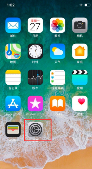 苹果手机玩王者荣耀总是滑出怎么解决