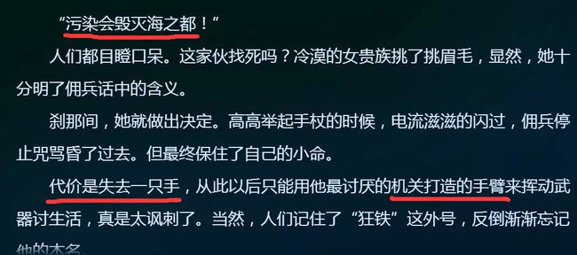 王者荣耀狂铁从哪里得知海都污染的秘密-王者荣耀手游高手解答