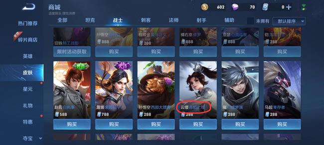 王者荣耀赤焰流苏是谁的皮肤-王者荣耀手游达人解答
