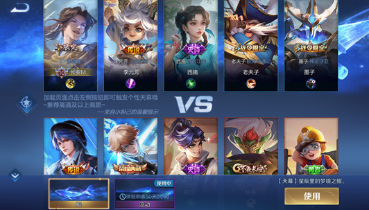 什么是王者荣耀天窗?王者荣耀天窗概述