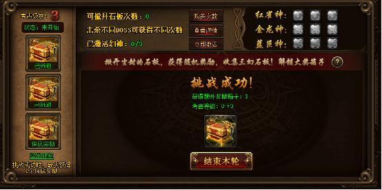 剑300战多少级会出龙石碎片?