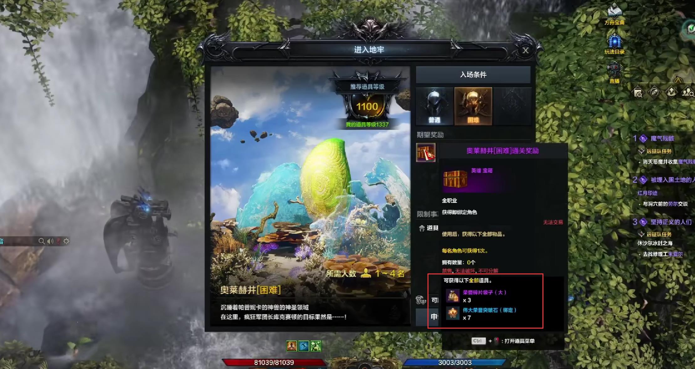 命运方舟强化材料获取方法 - 命运方舟强
