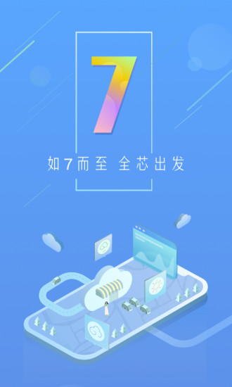天气通行证官方免费下载截图1