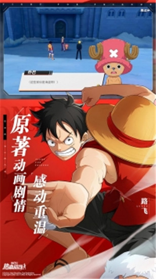 海贼王：燃烧之路解锁版截图1