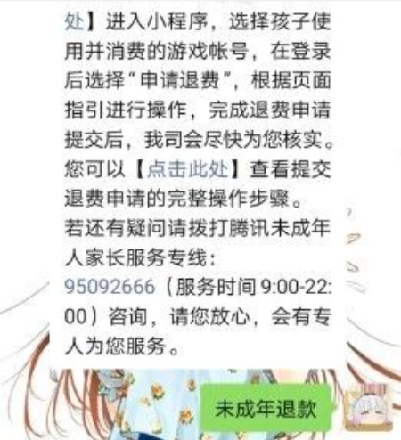王者荣耀退款有时间限制吗?王者荣耀退款有时间限制