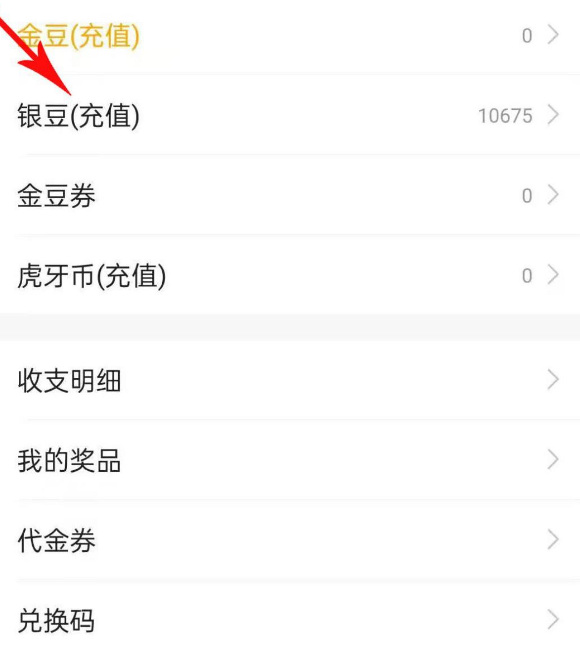 王者荣耀实物银豆是什么?王者荣耀实物银豆一览