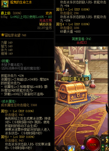 dnf2024剑皇最强爆装怎么搭配?