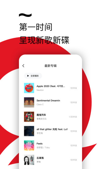 倩倩音乐app免费下载官方版