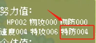 终极绿宝石5.5怎么刷努力值?