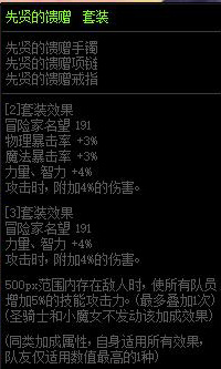 dnf110鬼泣进阶材料礼盒选什么?
