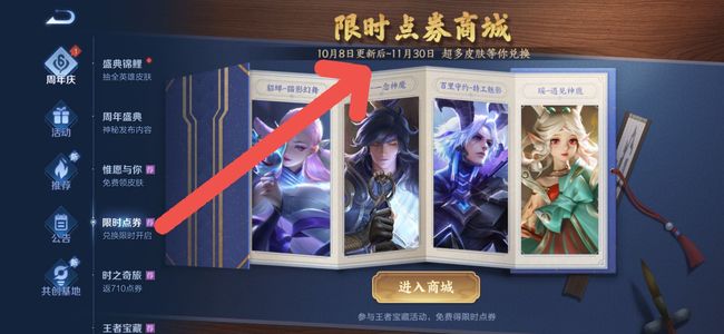 王者荣耀限时券没用完会清空吗-王者荣耀手游大佬解答