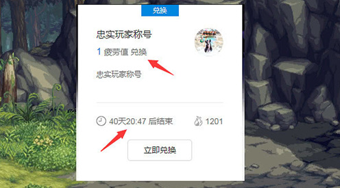 dnf110忠诚玩家称号怎么获得?