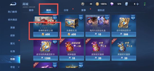 王者金蟾哪里可以买到-王者荣耀手游大师解答