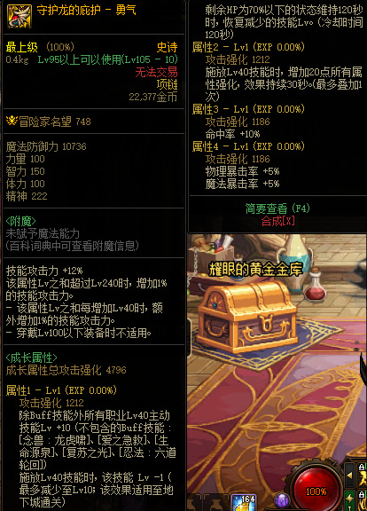 dnf2024剑皇怎么搭配最强爆款?