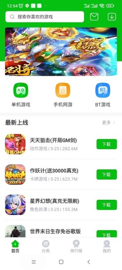 7233游戏盒IOS苹果下载安装