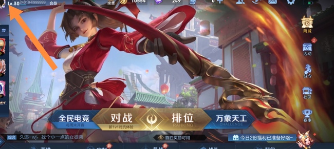 王者荣耀怎么测试英雄王者荣耀怎么测试英雄