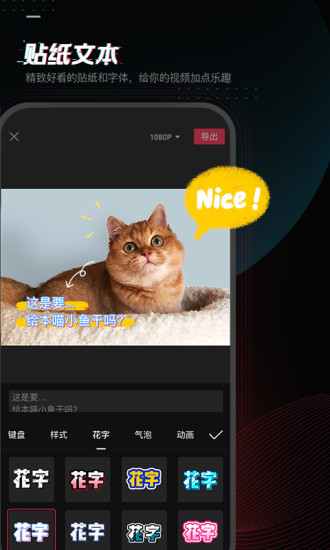 剪映app下载最新版2024快照2