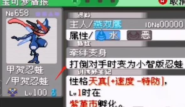 如何在 Ultimate Emerald 5 中击败 Koga Elder?