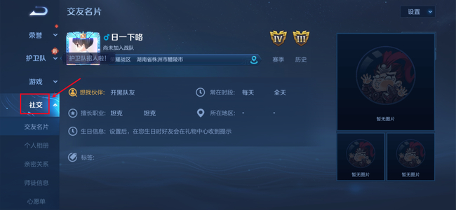 如何隐藏王者荣耀名片?如何隐藏王者荣耀名片?